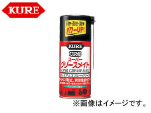 /KURE JjJeiXiV[Y X[p[O[XCg 1056 300ml F160 Super Greasmate