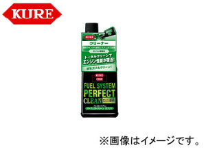 呉/KURE フュエルシステムシリーズ フュエルシステム パーフェクトクリーン ガソリン車専用 2028 236ml 入数:180 Fuel system perfect clean gasoline car