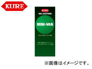 /KURE ICVXeV[Y ICVXe ~jop 2097 180ml F20 For oil system minivans