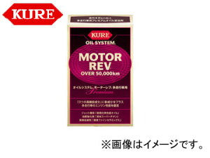 /KURE ICVXeV[Y ICVXe [^[usԗp 2075 200ml×2 F20 For oil system motor leb for multiple driving cars