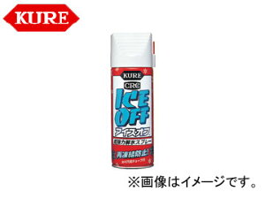 /KURE J[P~JiV[Y ACXEIt S 2155 420ml F160 Ice Off