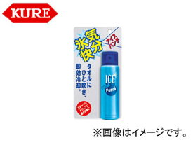 呉/KURE カーケミカル製品シリーズ アイスパンチ 1132 54g 入数：180 Ice punch