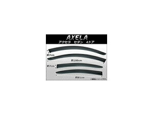 TChoCU[ }c_ ANZ MAZDA3 Sedan 4hA 2009N` AP-SVTH-Ma25 F1Zbg(4) Side visor