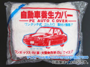 }CX^[/Meister ԗ{Jo[ {bNXp SKAY002 Car curing cover