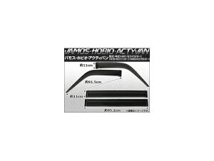 サイドバイザー ホンダ アクティ バン HH5/HH6 1999年06月〜 入数:1セット(4枚) Side visor