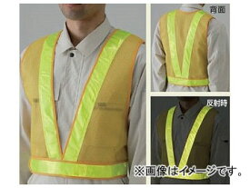 ユニット/UNIT 反射ベスト（スタンダード型） 黄/レモンイエロー サイズ：LL 品番：379-612 Reflective vest standard type Yellow Lemon yellow size