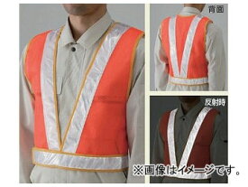 ユニット/UNIT 反射ベスト（スタンダード型） 蛍光オレンジ/白 サイズ：L 品番：379-613 Reflective vest standard type fluorescent orange white size