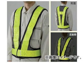 ユニット/UNIT 反射ベスト（ポリス型） 紺/レモンイエロー サイズ：LL 品番：379-44 Reflection vest Police type Navy blue lemon yellow size
