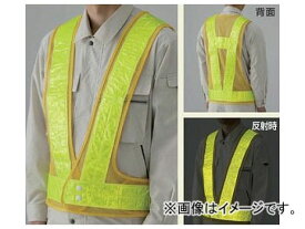 ユニット/UNIT 反射ベスト（ポリス型） 黄/レモンイエロー サイズ：LL 品番：379-45 Reflective vest Police type Yellow Lemon yellow size