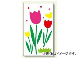 ユニット/UNIT ジョイシール 花イメージ1 品番：912-11 Joy Seal Flower Image