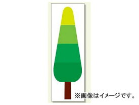 ユニット/UNIT ジョイシール グラデーションツリー 品番：914-21 Joy Seal Gradation Tree