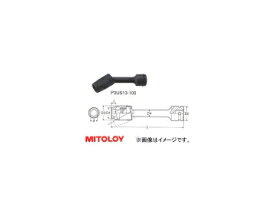 ミトロイ/MITOLOY 3/8"(9.5mm) インパクトレンチ用 ユニバーサルエクステンションソケット 6角 全長 100mmタイプ 8mm P3US8-100 Universal extension socket for impact wrench