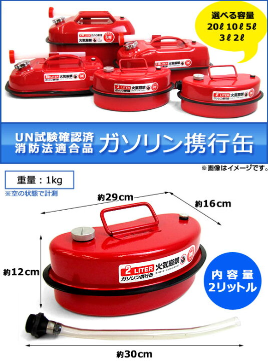 バイク 携行 缶 2l AP ガソリン携行缶 即納 消防法適合品 2リットル APGT02