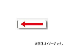 楽天市場 補助標識の通販