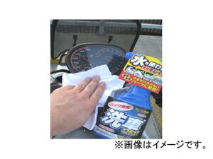 2 EB\/WILLSON oCNp OFFi炸N[i[j 02073 F20 Motorcycle car wash cleaner without water