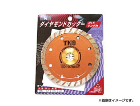 T・N・Sダイヤモンド工業 ダイヤモンドカッター φ15 リング付 105mm SK-TNS-DC-105 JAN：4949908223332 with diamond cutter ring