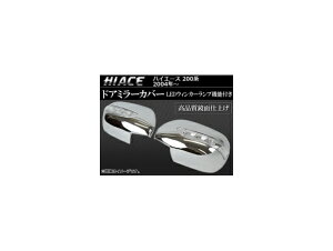 LEDtbL~[Jo[ g^ nCG[X 200n AP-HC200-SD012 F1Zbg(E) Plated mirror cover