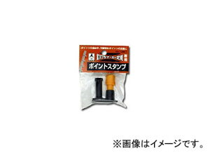 ������/TAKUMI �B�ł��}�[�J�[��p �|�C���g�X�^���v 1285-1 JAN�F4960587128510 Point stamp for nailing markers
