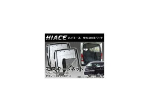 hlbg g^ nCG[X 200nCh XL[glbg AP-2-079(H2-02/H2-03/H2-04) Insect repellent net