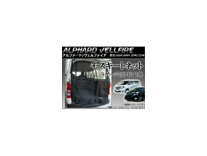 hlbg g^ At@[h/Ft@CA GGH/ANH 20W/25W XL[glbg AP-MQT01-3 Insect repellent net