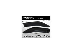 X[NChoCU[ g^ nCG[X 200n AP-SMOKE-VISOR-002 F1Zbg(E) Smoked wide