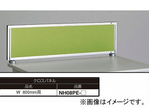 iCL/NAIKI lIX/NEOS fXNgbvpl NXpl CgO[ NH08PE-LGR 800×30×350mm Desktop panel