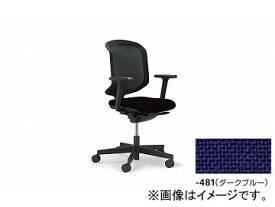 ナイキ/NAIKI ジロフレックス434/giroglex434 輸入チェアー 肘付 ダークブルー 434-7019RS-481 640×576×920～1010mm Imported chair