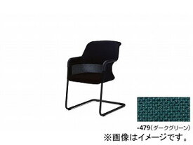 ナイキ/NAIKI ジロフレックス434/giroglex434 輸入チェアー キャンチレバー ダークグリーン 434-701210S-479 575×598×815mm Imported chair