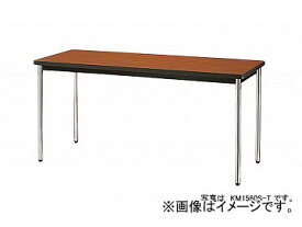 ナイキ/NAIKI 会議用テーブル KM-ST型 チーク KM0990S-T 900×900×700mm Conference table