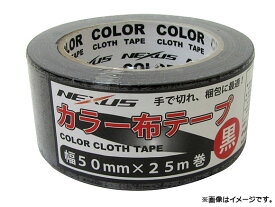 ネクサス/NEXUS カラー布ガムテープ 50mm×25m ブラック SK-MY-COLORTAPE-BLACK JAN：4949908083561 cloth gum