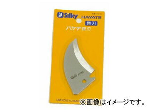 �V���L�[ �n���e �֐n ���n 375-70 70mm JAN�F4903585375708 Hayate replacement blade scycardous