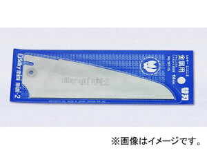 シルキー ミニミニ2金属用 替刃 167-15 150mm JAN:4903585167150 Minimini Metal replacement blade