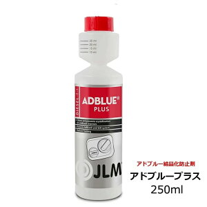 JLM Ahu[vX 250ml fB[[ Ahu[ h~Y AdBlue Plus J02385