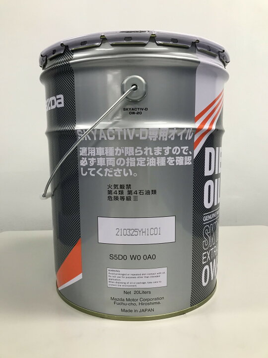 楽天市場 ディーゼル エクストラ オイル スカイアクティブ Ow マツダ 純正 l S5d0 W0 0a0 オートパーツ ビートラスト