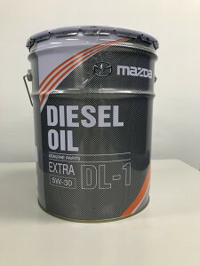 マツダ ディーゼルエクストラ Dl 1 5w 30 l 車用エンジンオイル 価格比較 価格 Com