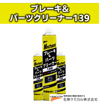 楽天市場】パーツクリーナー 30本の通販