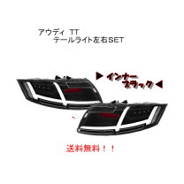 楽天市場】アウディ tt 8j ledテールランプの通販 