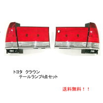 楽天市場】クラウン tss テールランプ 左の通販