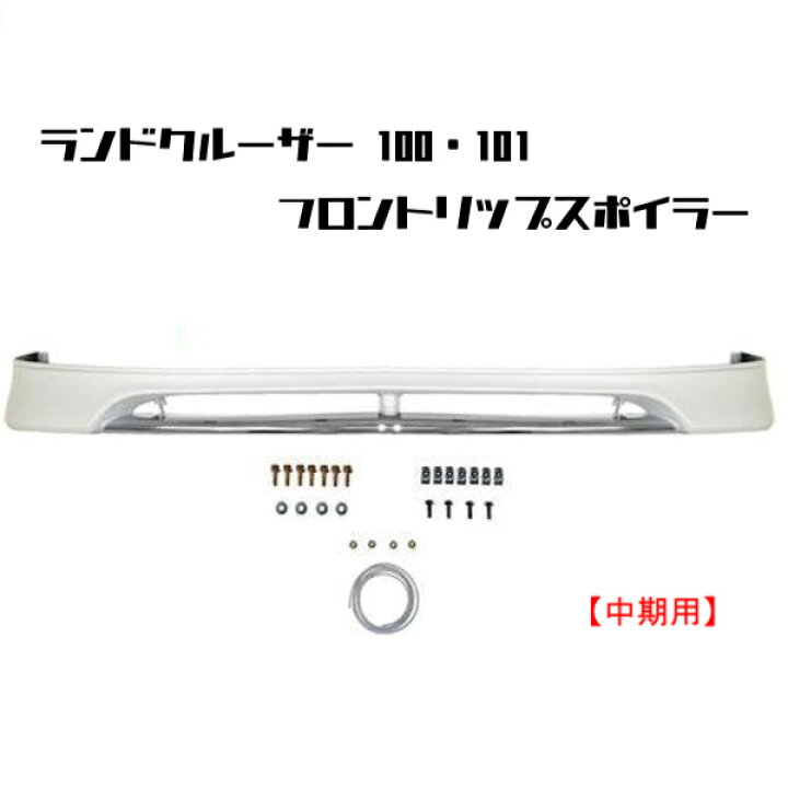 楽天市場】大型商品 トヨタ ランドクルーザー 100/101系 中期 02/8 