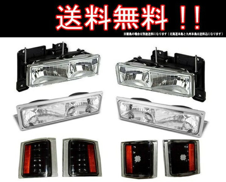 楽天市場】送料込 シボレー タホ / サバーバン K1500 C1500 クリスタル 