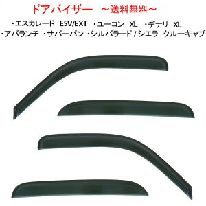 �V�{���[ /GMC / �L���f���b�N �T�o�[�o�� ���[�R�� �A�o�����` �G�X�J���[�h �V�G�� �V���o���[�h 00-06y �h�A�o�C�U�[ 4�_ �o�C�U�[