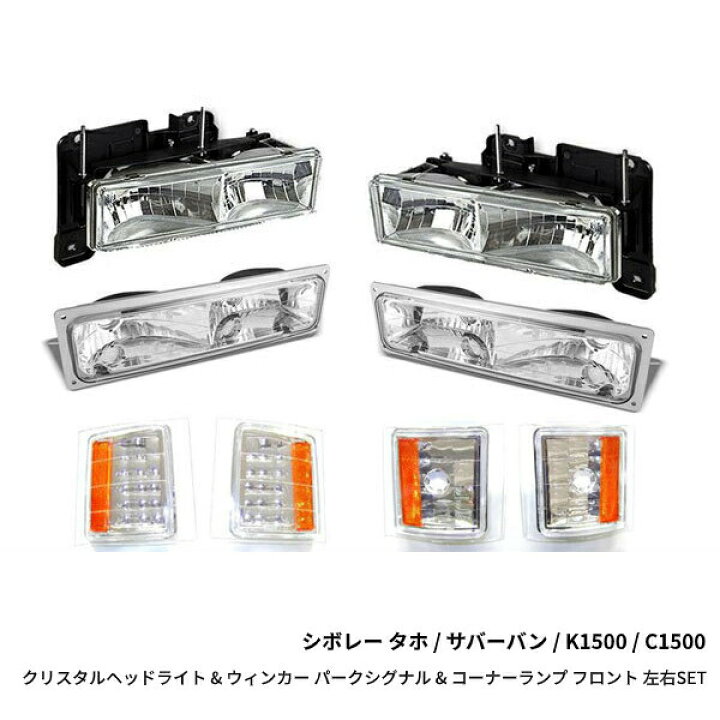 楽天市場】送料無料 シボレー タホ / サバーバン / K1500 / C1500 