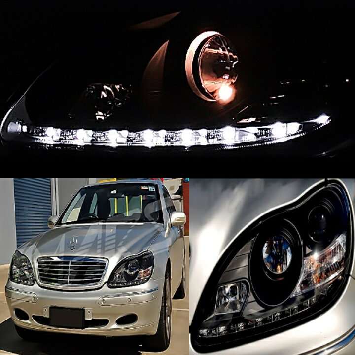 楽天市場】送料無料 メルセデス ベンツ Sクラス W220 前期用 W221後期 