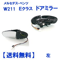 楽天市場】w210 ドアミラー 前期の通販