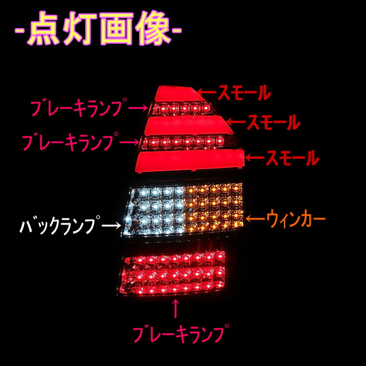 楽天市場】送料無料 クライスラー 300 300C 前期 オールスモーク リア 