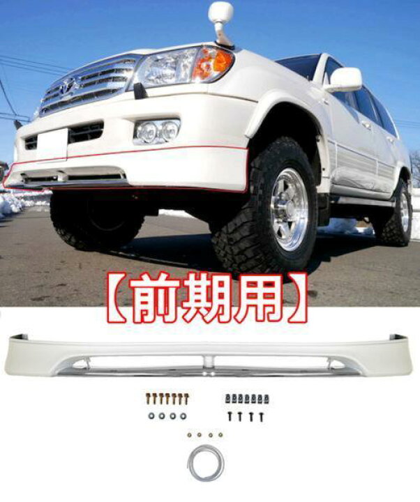 楽天市場】本州大型商品 トヨタ ランドクルーザー 100/101系 前期 98/1 
