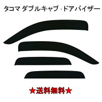 楽天市場】タコマ ドアバイザーの通販