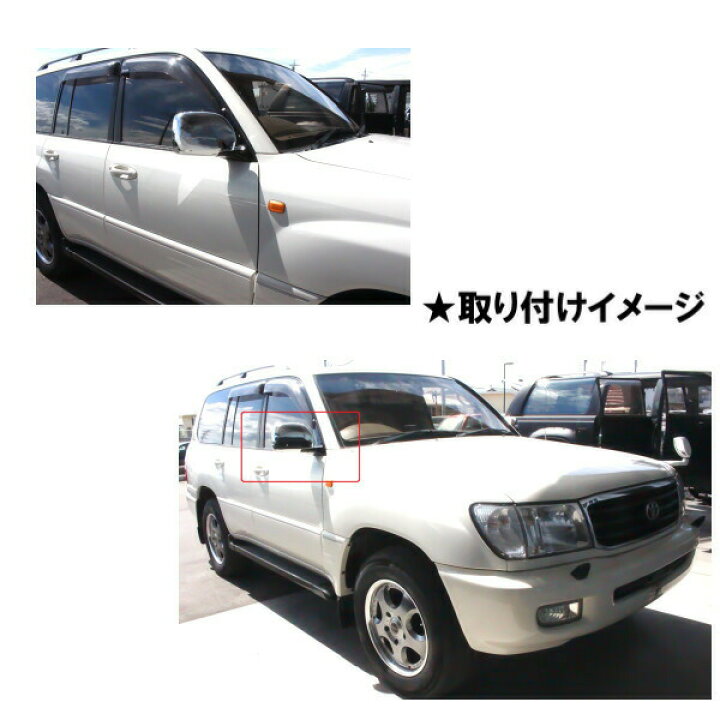 楽天市場】送料無料 社外品 トヨタ ランドクルーザー 100 / 101 LX470 