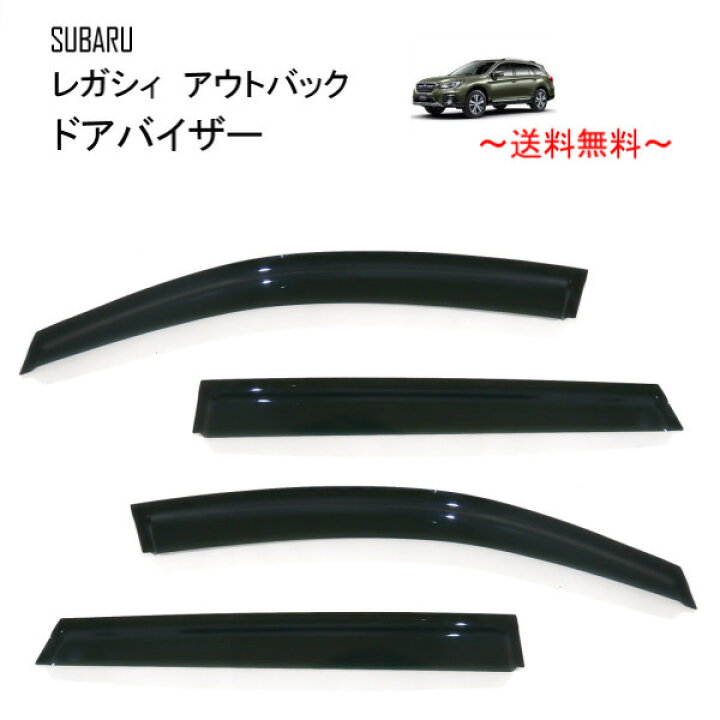 楽天市場】送料無料 送料込料 スバル レガシィ アウトバック BS 系 BS9 