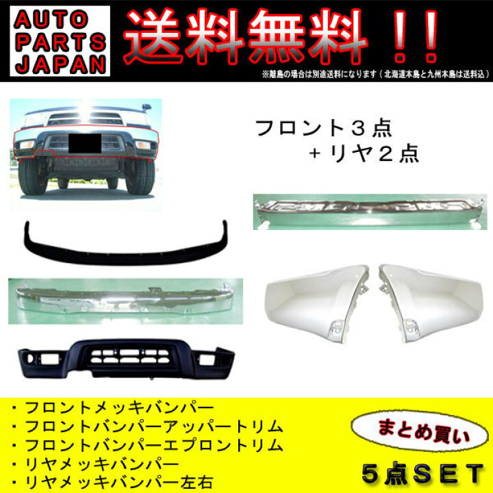 楽天市場】送料無料 大型商品 トヨタ ハイラックス サーフ 185 中期 